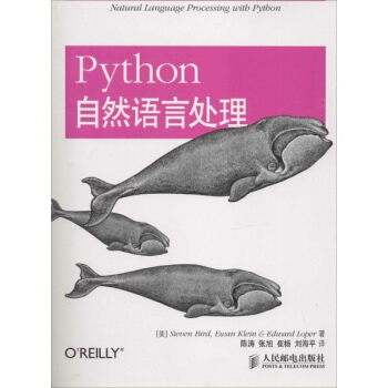 Python自然語言處理 計算機與互聯網 書籍 pdf epub mobi 電子書 下載