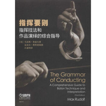 指挥要则 pdf epub mobi 电子书 下载