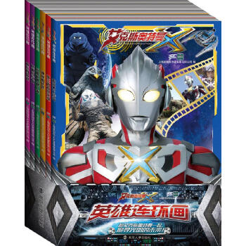 英雄連環畫 [3-10歲]