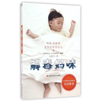 解毒媽咪 pdf epub mobi 電子書 下載