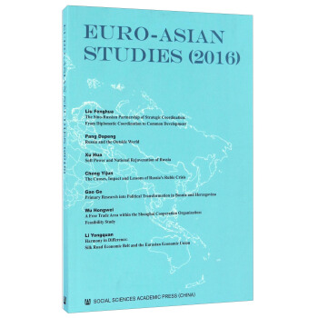 欧亚研究（2016 英文版） pdf epub mobi 电子书 下载