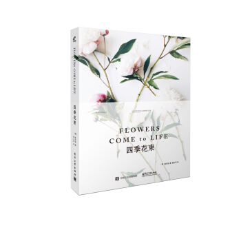 FLOWERS COME to LIFE 四季花束 pdf epub mobi 电子书 下载