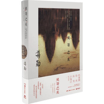 吳哥之美 pdf epub mobi 電子書 下載