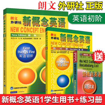 【贈詞匯大全】 新概念英語1第一冊教材+練習冊 新版朗文外研社新概念英語1學生用書