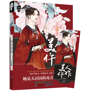 美人仵作（浮生若梦05） pdf epub mobi 电子书 下载