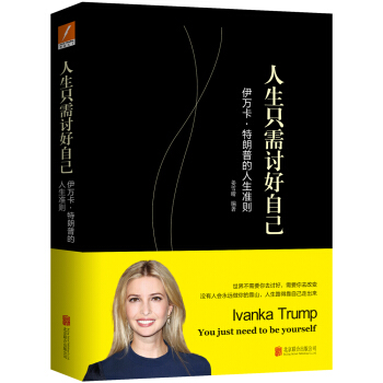 人生只需讨好自己 pdf epub mobi 电子书 下载