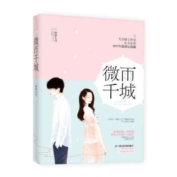 微雨千城 pdf epub mobi 电子书 下载