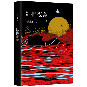 红拂夜奔 pdf epub mobi 电子书 下载