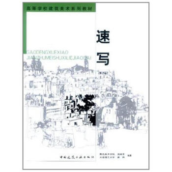 速寫 pdf epub mobi 電子書 下載