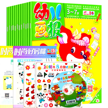 红袋鼠幼儿画报杂志2018年7.8合刊 6本打包亲子阅读过期刊幼儿早教益智绘本故事书籍带光盘贴纸 pdf epub mobi 电子书 下载
