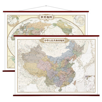 仿古地圖：中國地圖掛圖+世界地圖掛圖（1.5米*1.1米 套裝組閤 復古地圖 仿紅木色塑料掛杆 ) pdf epub mobi 電子書 下載