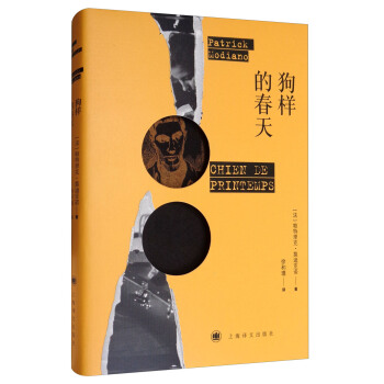 狗樣的春天 pdf epub mobi 電子書 下載