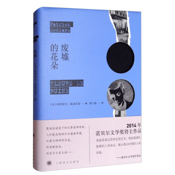 廢墟的花朵 pdf epub mobi 電子書 下載