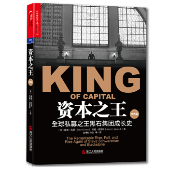 资本之王（经典版） [King of Capital] pdf epub mobi 电子书 下载