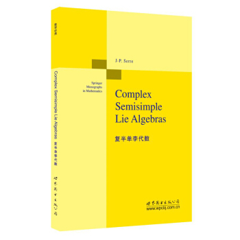 复半单李代数 pdf epub mobi 电子书 下载