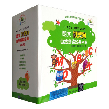机灵狗自然拼读经典ABC级（点读版 套装共55册 附光盘） [3-6岁] pdf epub mobi 电子书 下载