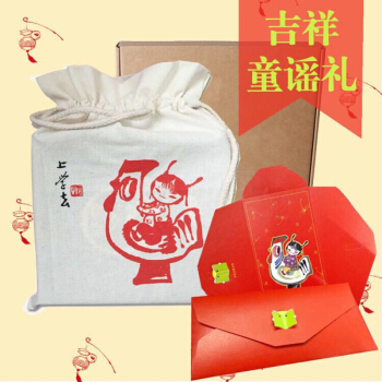 童谣吉祥礼（套装18册） [3~6岁] pdf epub mobi 电子书 下载