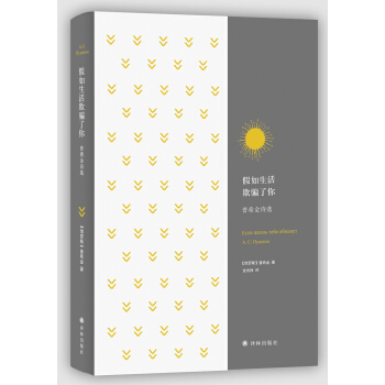 假如生活欺骗了你：普希金诗选 pdf epub mobi 电子书 下载