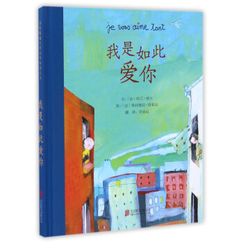 我是如此爱你 pdf epub mobi 电子书 下载