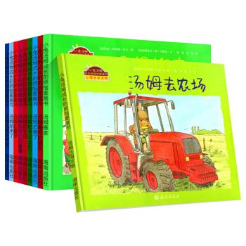 小兔湯姆成長的煩惱第二輯（套裝全10冊） [3-6歲] pdf epub mobi 電子書 下載