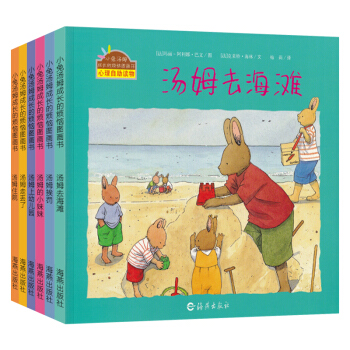 小兔汤姆成长的烦恼第一辑（套装全6册） [3-6岁] pdf epub mobi 电子书 下载