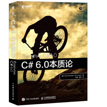 C# 6.0本质论 pdf epub mobi 电子书 下载