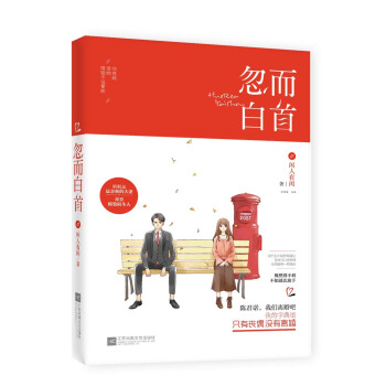 忽而白首 pdf epub mobi 電子書 下載