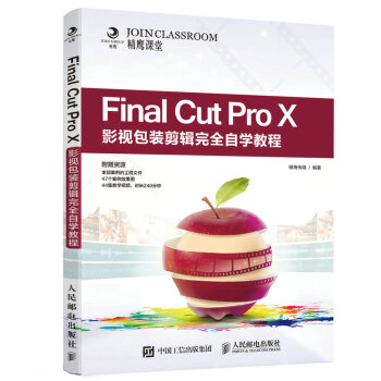 Final Cut Pro X影視包裝剪輯完全自學教程 pdf epub mobi 電子書 下載