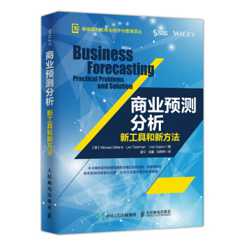 商业预测分析：新工具和新方法 pdf epub mobi 电子书 下载