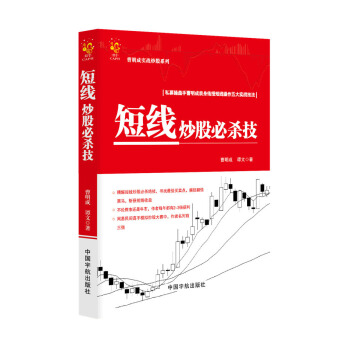 短綫炒股必殺技 pdf epub mobi 電子書 下載