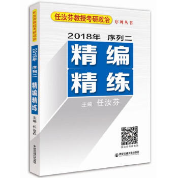 精編精練