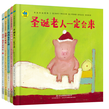 親子繪本 永遠永遠愛你（套裝共5冊） [3-6歲] pdf epub mobi 電子書 下載