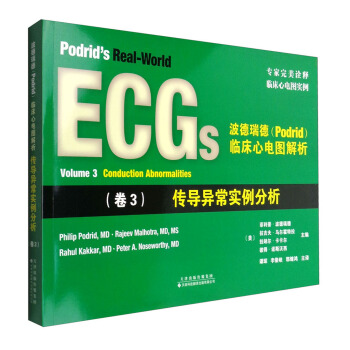波德瑞德（Podrid）臨床心電圖解析：（捲3）傳導異常實例分析 [Podrid's Real-World ECGs:Volume 3,Conduction Abnormalities] pdf epub mobi 電子書 下載