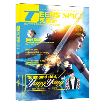 TEENS'SPACE英语街（2017年第2季 精华本 高中版） pdf epub mobi 电子书 下载