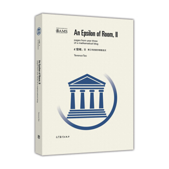 ε空间II：第三年的数学博客选文（英文版） [An Epsilon of Room,II:Pages from Year Three of A Mathematical Blog] pdf epub mobi 电子书 下载
