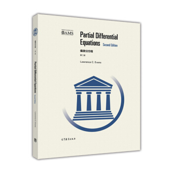 偏微分方程（第二版）（英文版） [Partial Differential Equations(Second Edition)] pdf epub mobi 电子书 下载