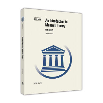 测度论引论（英文版） [An Introduction to Measure Theory] pdf epub mobi 电子书 下载