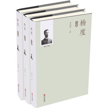 楊度（套裝上中下冊） pdf epub mobi 電子書 下載