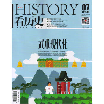 看历史（2017年7月号） pdf epub mobi 电子书 下载