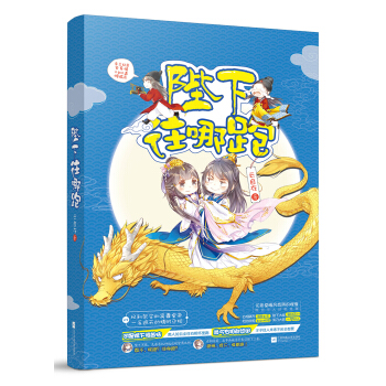 陛下往哪跑 pdf epub mobi 电子书 下载