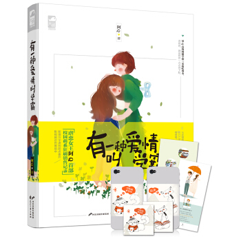 有一种爱情叫学霸（新版） pdf epub mobi 电子书 下载