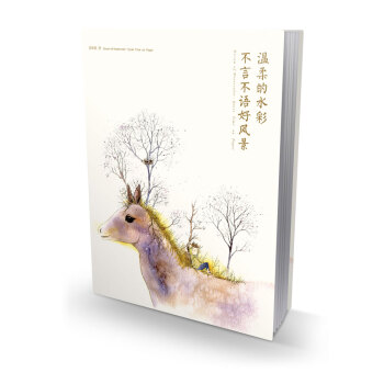 溫柔的水彩 不言不語好風景 pdf epub mobi 電子書 下載