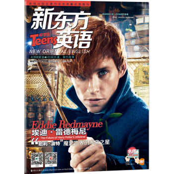 新東方英語·中學生（2017年3月號 附：名師教你學英語+字帖） pdf epub mobi 電子書 下載