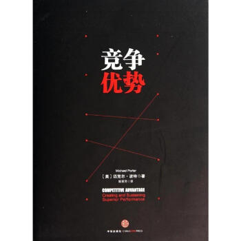 競爭優勢 pdf epub mobi 電子書 下載
