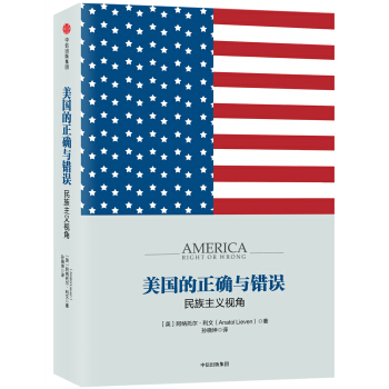 美國的正確與錯誤 pdf epub mobi 電子書 下載