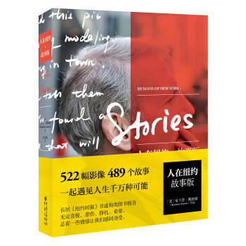 人在紐約（故事版） pdf epub mobi 電子書 下載