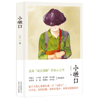 小牲口 pdf epub mobi 电子书 下载