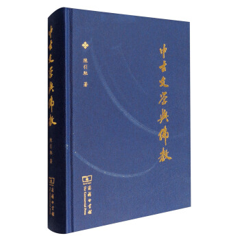 中古文學與佛教 pdf epub mobi 電子書 下載