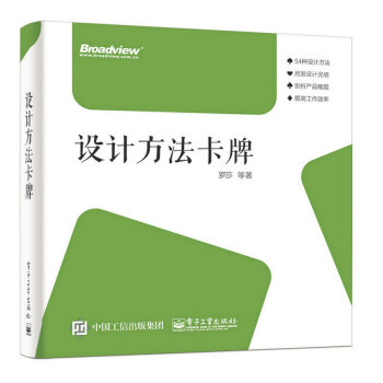 設計方法卡牌 pdf epub mobi 電子書 下載