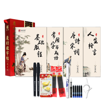 南国书香 凹槽练字帖男女生成人儿童行书行楷书速成钢笔硬笔字帖 4本套装 pdf epub mobi 电子书 下载